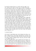 [시장실패] 정부의 시장실패 원인-9