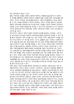 [시장실패] 정부의 시장실패 원인-10