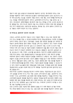 [시장실패] 정부의 시장실패 원인-11