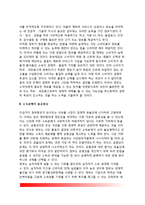 [시장실패] 정부의 시장실패 원인-12