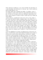 [시장실패] 정부의 시장실패 원인-13