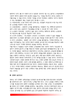 [시장실패] 정부의 시장실패 원인-14