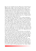 [시장실패] 정부의 시장실패 원인-15
