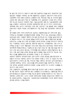 [시장실패] 정부의 시장실패 원인-16