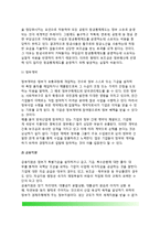 [정부규제-간접적 규제] 간접적 규제수단-5