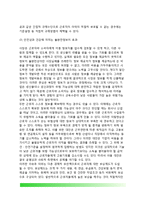 [정부규제-간접적 규제] 간접적 규제수단-16