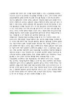 [정부규제-간접적 규제] 간접적 규제수단-19