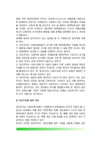 [정책철학] 정책철학의 개념(본질)과 주요내용(공리주의, 정의론, 직관주의)-5