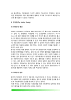 [정책철학] 정책철학의 개념(본질)과 주요내용(공리주의, 정의론, 직관주의)-7