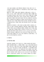 [정책철학] 정책철학의 개념(본질)과 주요내용(공리주의, 정의론, 직관주의)-10
