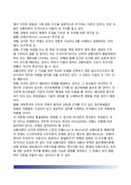 [현대조직이론] 현대적 조직이론의 생성배경과 특성(특징), 행태론적 조직이론, 관리과학적 조직이론, 외사결정이론, 체제이론, 상황이론-8