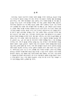 고령화사회의 문제점 및 해결방안-2