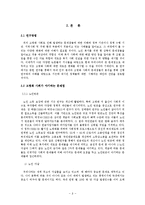 고령화사회의 문제점 및 해결방안-8