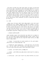 고령화사회의 문제점 및 해결방안-15