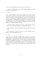 고령화사회의 문제점 및 해결방안-16