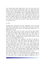 규제심사제도(기본적 규제심사기법, 규제심사기법의 실제적 적용)-3