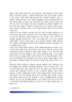 규제심사제도(기본적 규제심사기법, 규제심사기법의 실제적 적용)-4