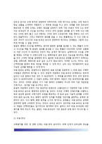 규제심사제도(기본적 규제심사기법, 규제심사기법의 실제적 적용)-5