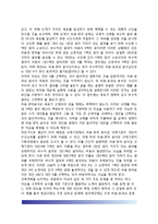규제심사제도(기본적 규제심사기법, 규제심사기법의 실제적 적용)-6