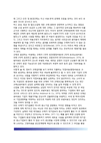 규제심사제도(기본적 규제심사기법, 규제심사기법의 실제적 적용)-7