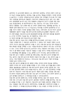 규제심사제도(기본적 규제심사기법, 규제심사기법의 실제적 적용)-9