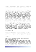 규제심사제도(기본적 규제심사기법, 규제심사기법의 실제적 적용)-10