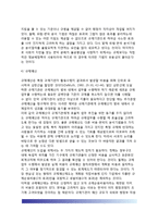 규제심사제도(기본적 규제심사기법, 규제심사기법의 실제적 적용)-12