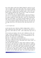 규제심사제도(기본적 규제심사기법, 규제심사기법의 실제적 적용)-13