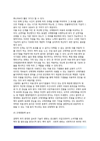 규제심사제도(기본적 규제심사기법, 규제심사기법의 실제적 적용)-14