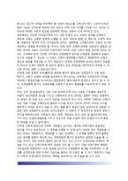 규제심사제도(기본적 규제심사기법, 규제심사기법의 실제적 적용)-15