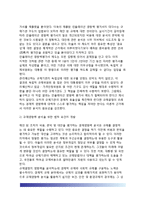 규제심사제도(기본적 규제심사기법, 규제심사기법의 실제적 적용)-17