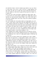 규제심사제도(기본적 규제심사기법, 규제심사기법의 실제적 적용)-18