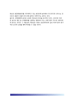 규제심사제도(기본적 규제심사기법, 규제심사기법의 실제적 적용)-19