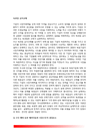 독과점 금지규제-2