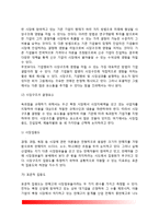 독과점 금지규제-4