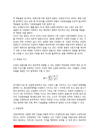 독과점 금지규제-5
