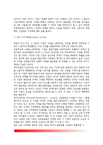 독과점 금지규제-7