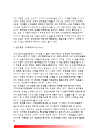 독과점 금지규제-8
