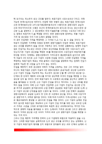 독과점 금지규제-11