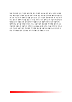 독과점 금지규제-12