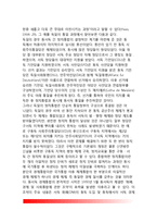 독일의 통일과 행정통합, 독일의 통일로 본 분단국의 통합-4
