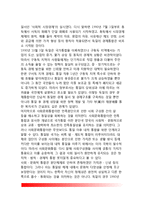 독일의 통일과 행정통합, 독일의 통일로 본 분단국의 통합-5