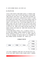독일의 통일과 행정통합, 독일의 통일로 본 분단국의 통합-7