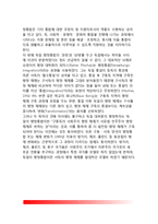 독일의 통일과 행정통합, 독일의 통일로 본 분단국의 통합-10