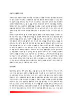 본질적 규제개혁 대안(규제에 대한 본질적 개혁)-2