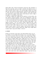 본질적 규제개혁 대안(규제에 대한 본질적 개혁)-3