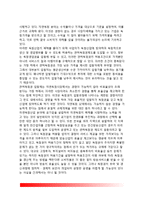 본질적 규제개혁 대안(규제에 대한 본질적 개혁)-7