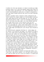 본질적 규제개혁 대안(규제에 대한 본질적 개혁)-9