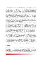 본질적 규제개혁 대안(규제에 대한 본질적 개혁)-10