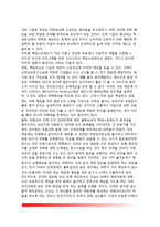 본질적 규제개혁 대안(규제에 대한 본질적 개혁)-11